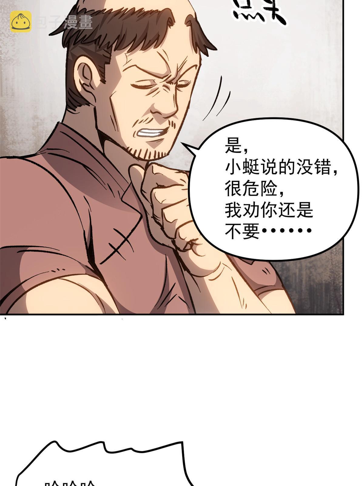 09 攻略女帝的正确方法45