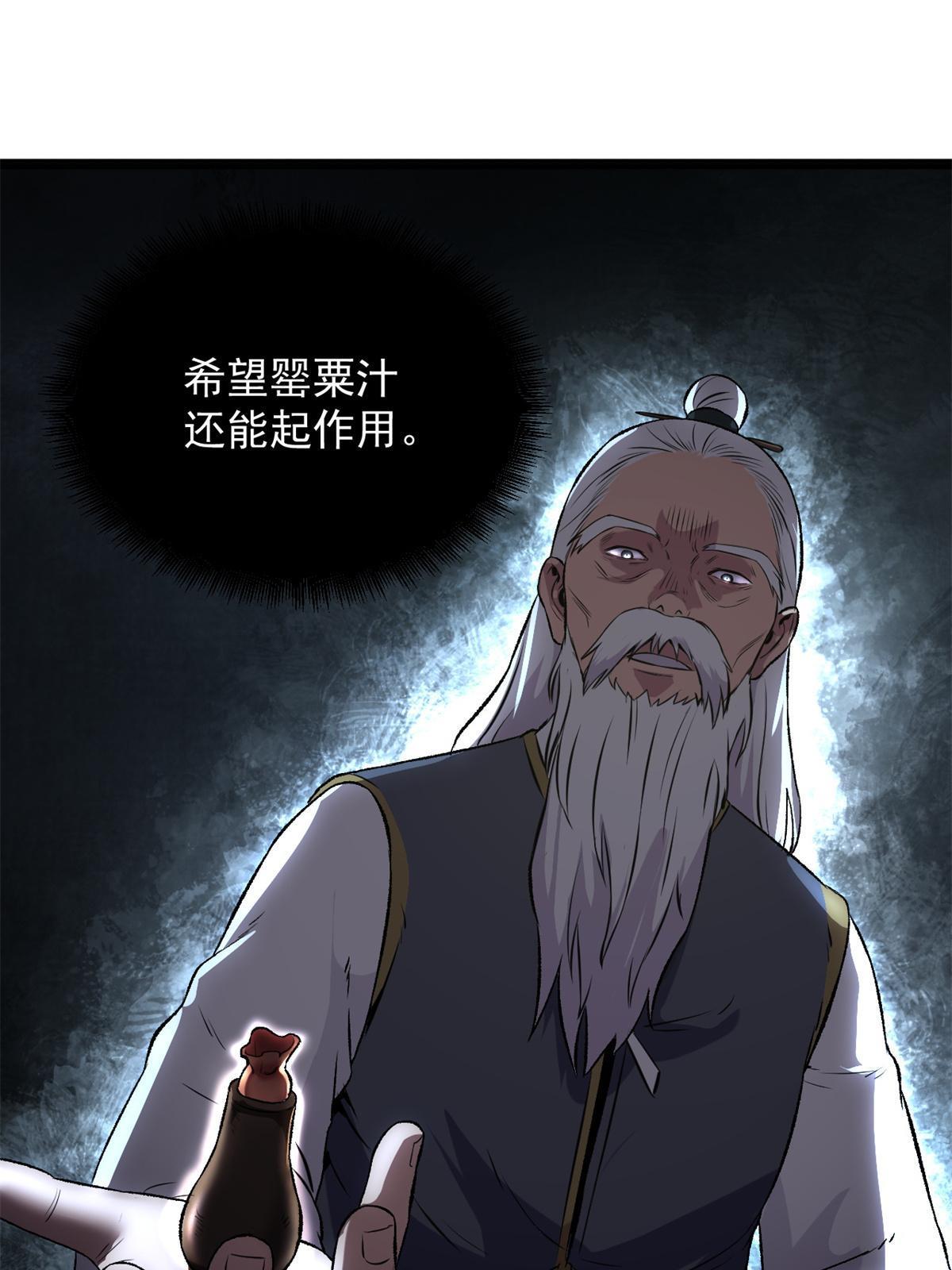 15 神医圣手66