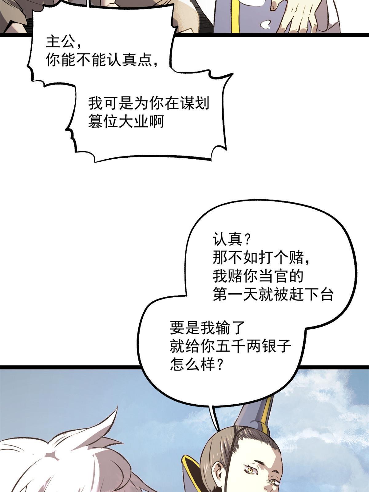 22 摊牌了，我要造反40