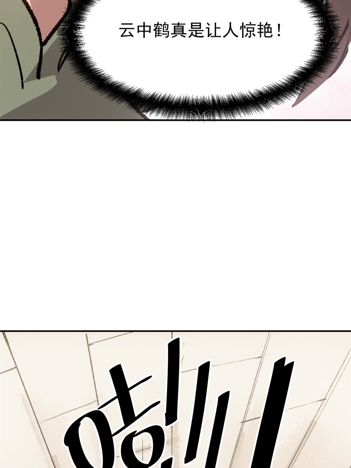 08 惊艳四座36