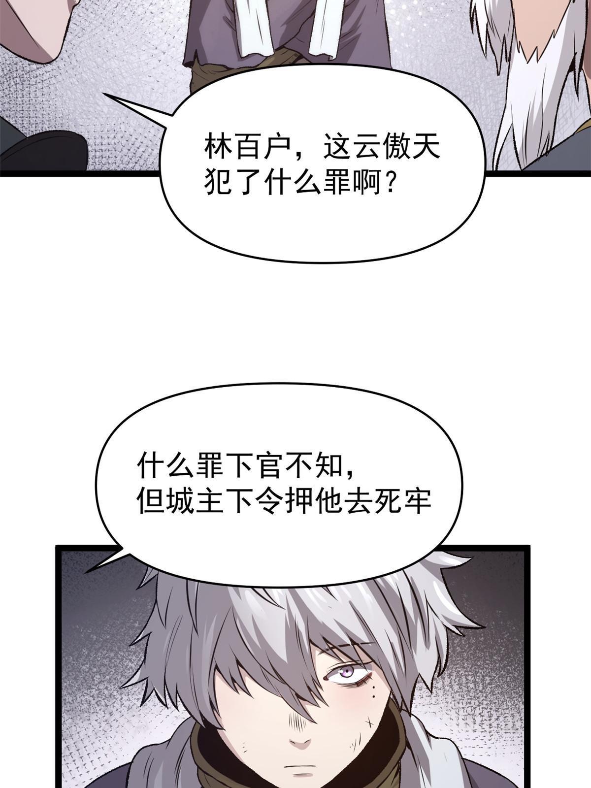 21 我会为你烧纸的15