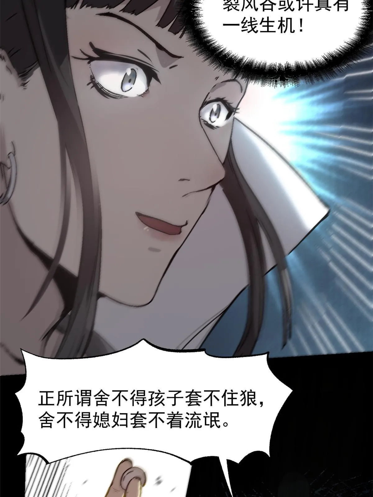 53 一桃杀二士36
