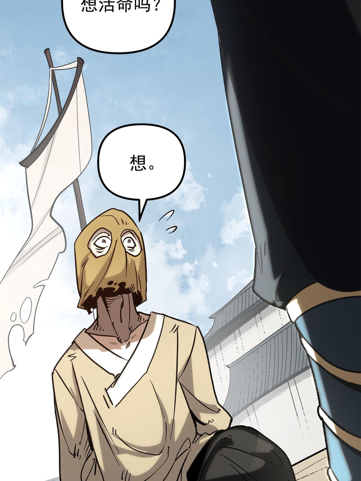 01 穿成渣男31