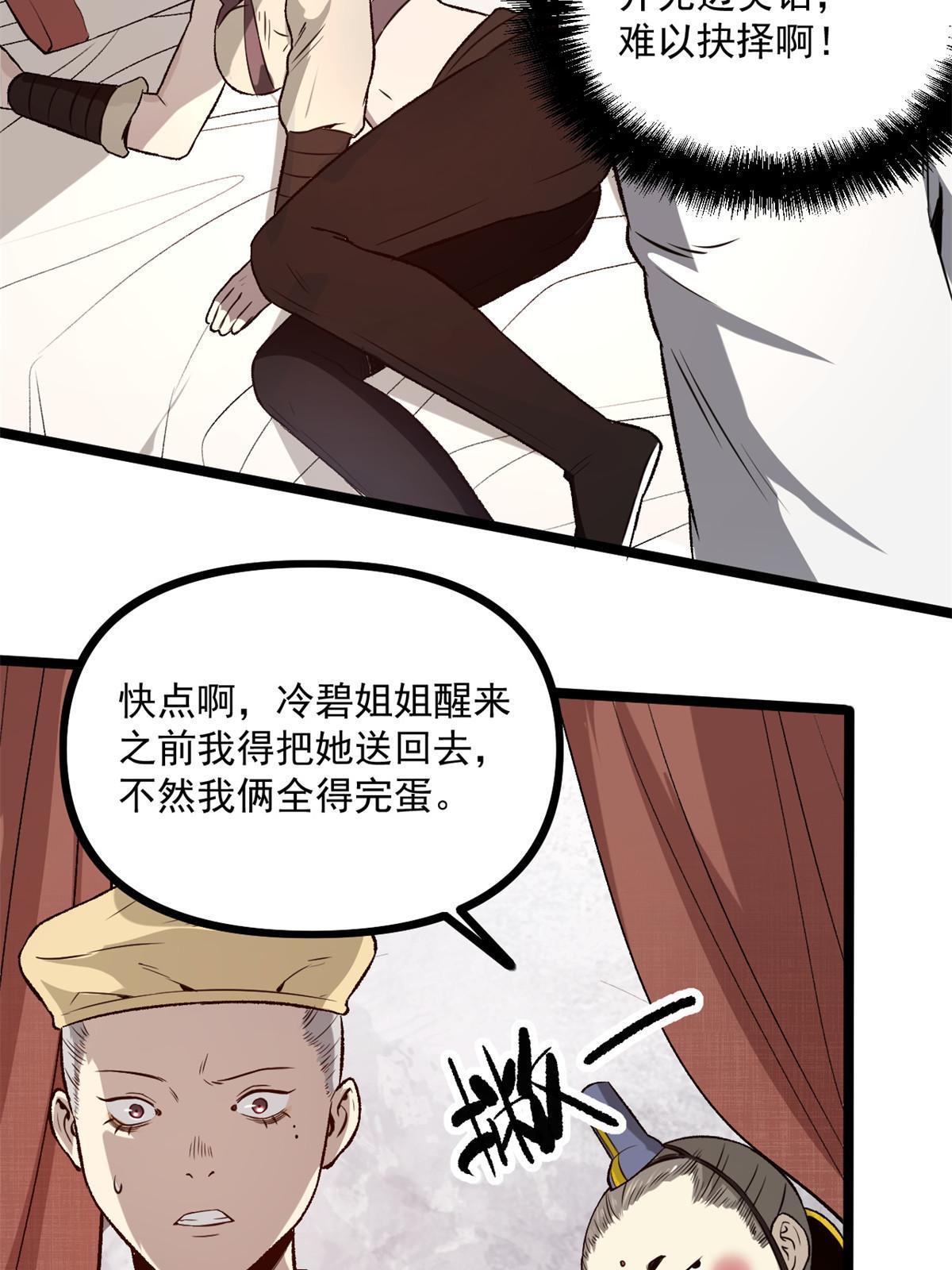 31 猥琐，属实猥琐14