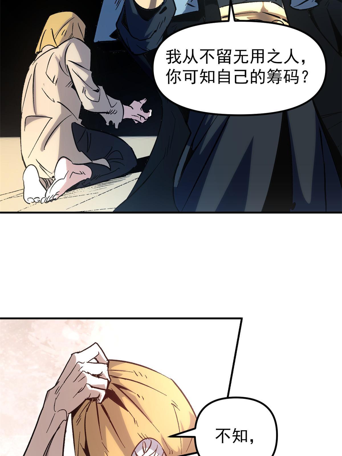 01 穿成渣男45
