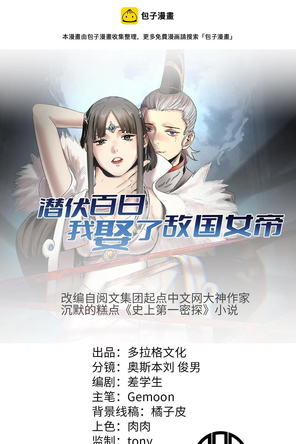 48 主君出马0