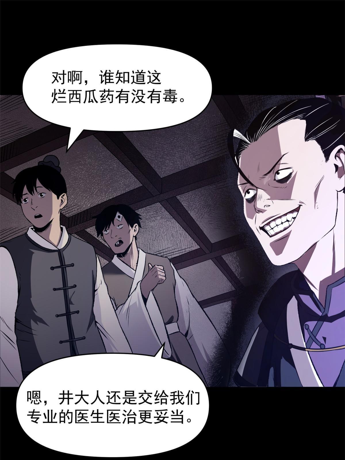 19 反噬29