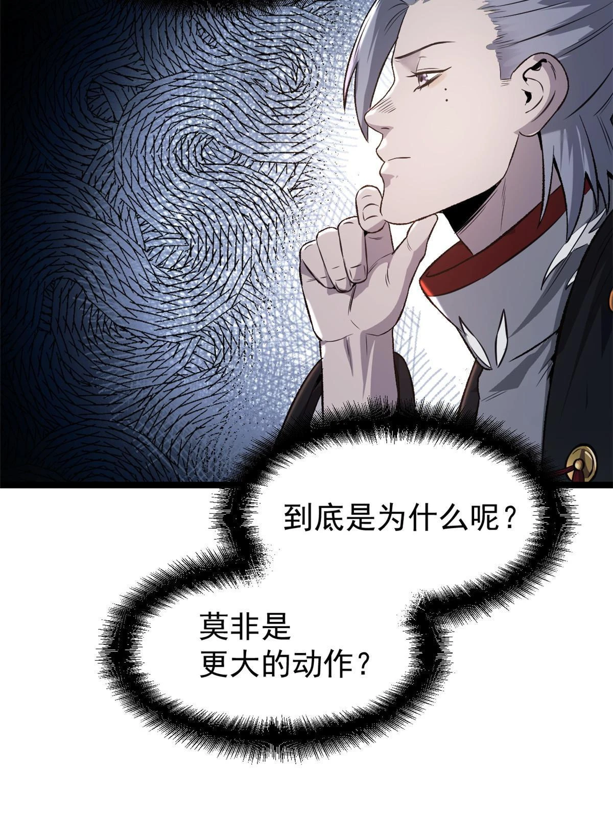 50 落叶领的阴谋38