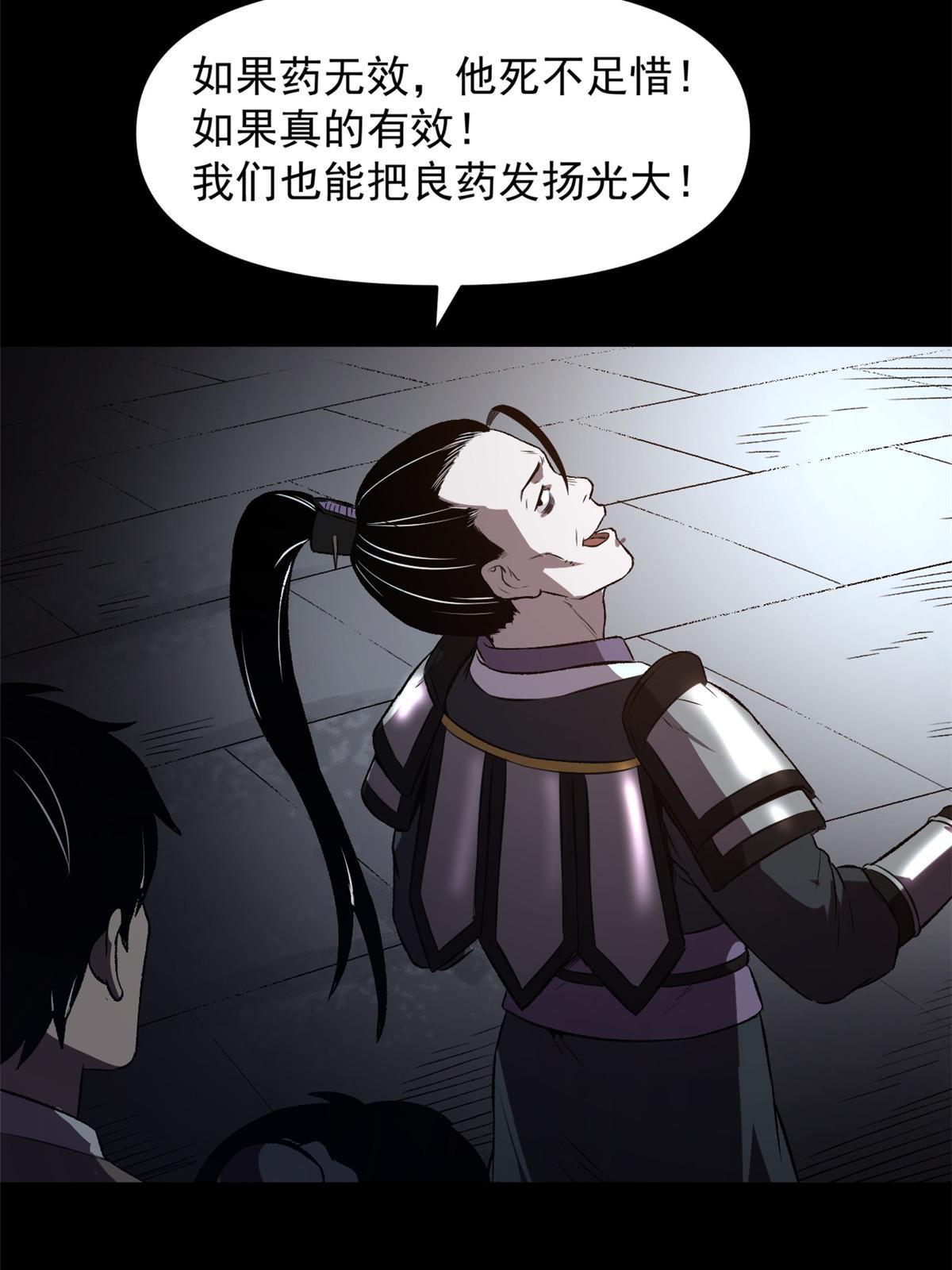 19 反噬42
