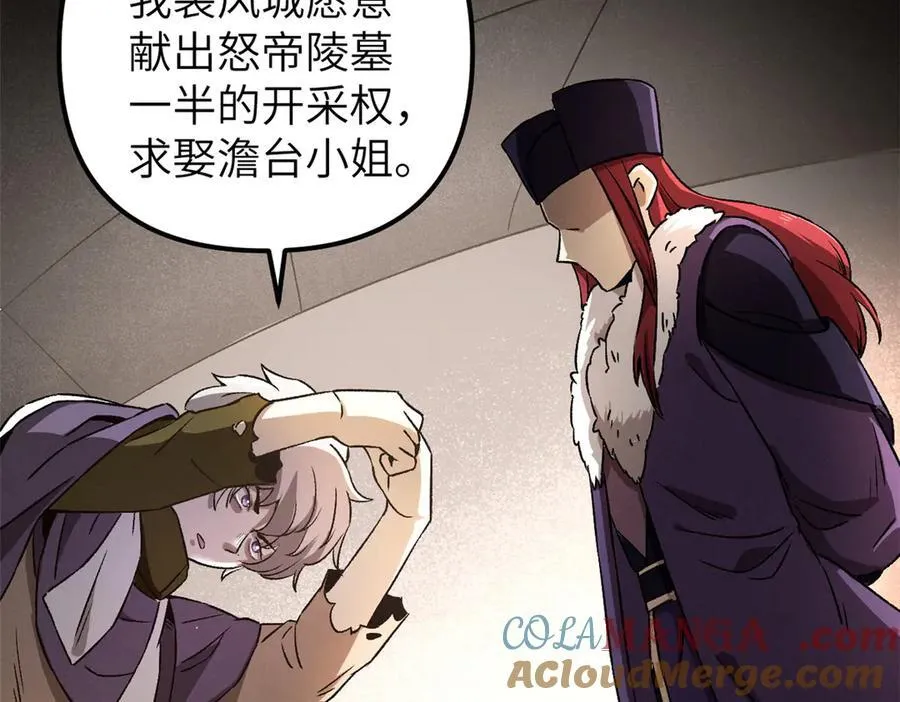 67 完结篇 忽悠澹台大人156