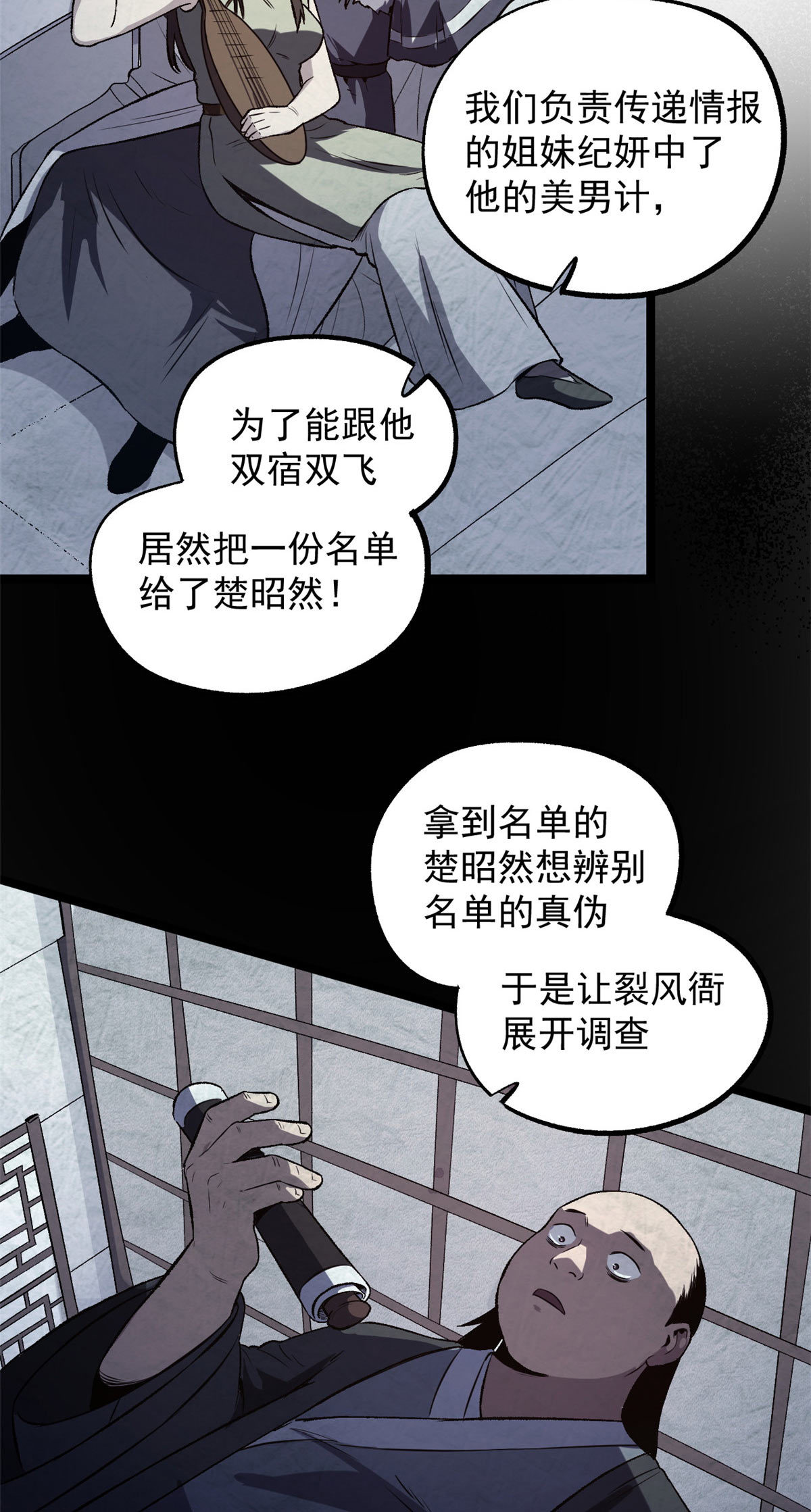 30 楚昭然26