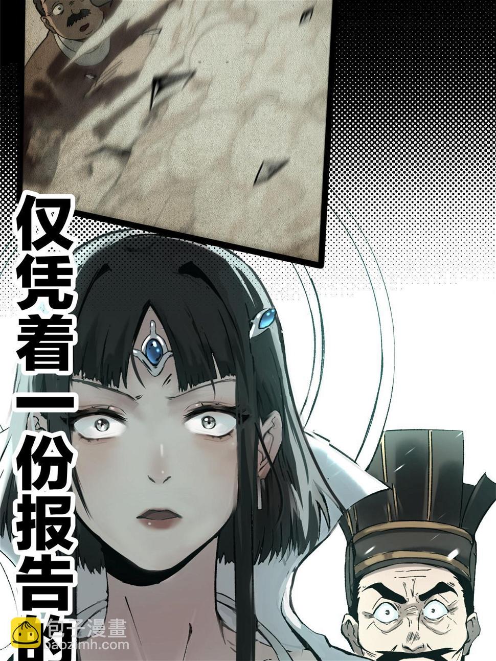 51 揭开裂风谷危机真相10