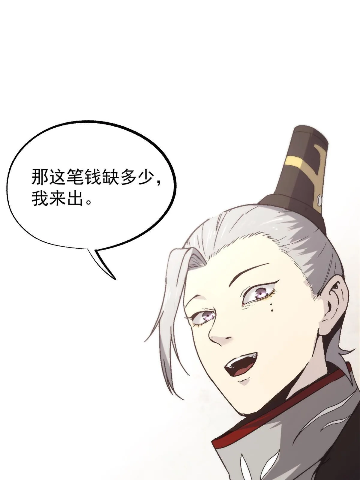 53 一桃杀二士2