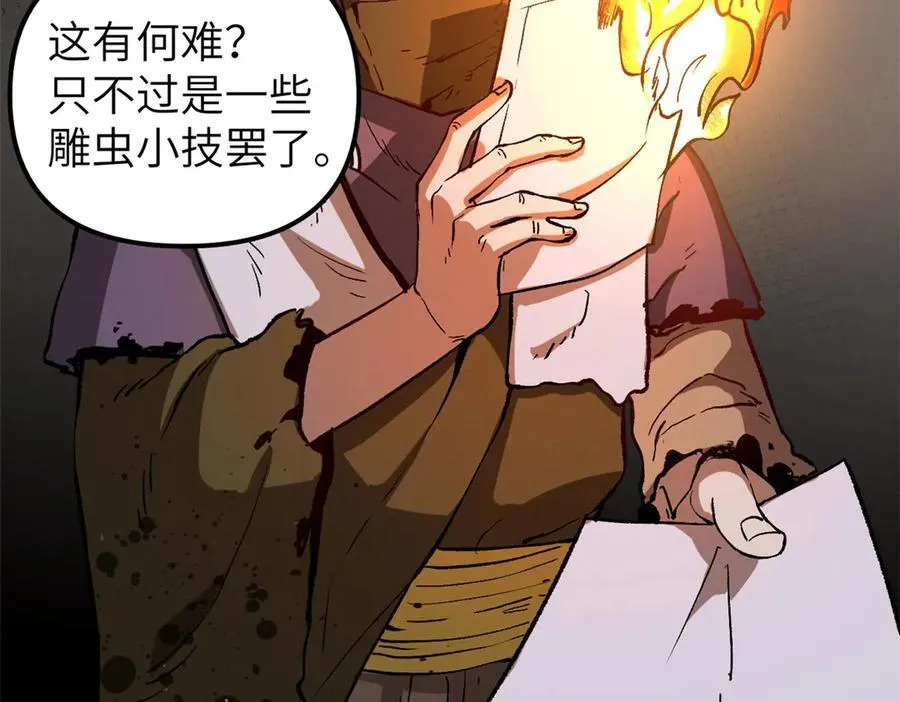 67 完结篇 忽悠澹台大人30