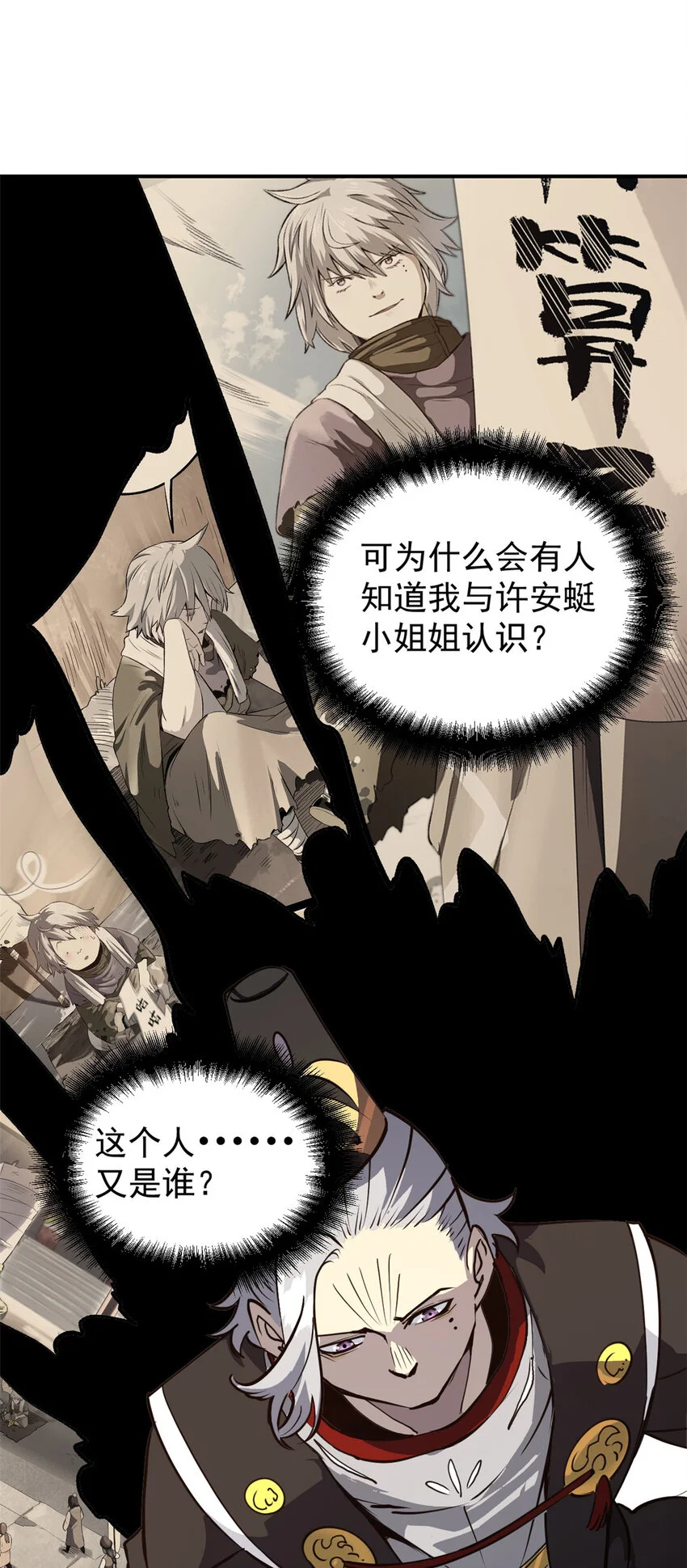 59 又要测忠心？9
