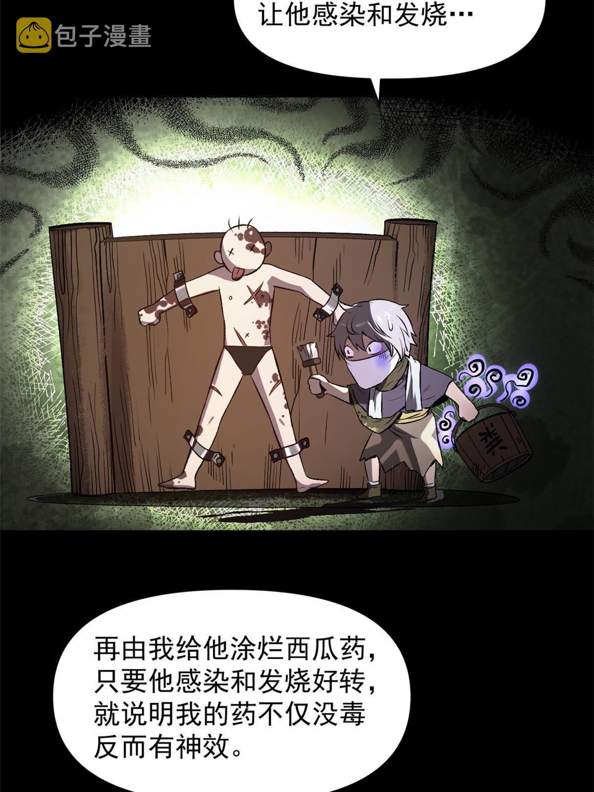 19 反噬38