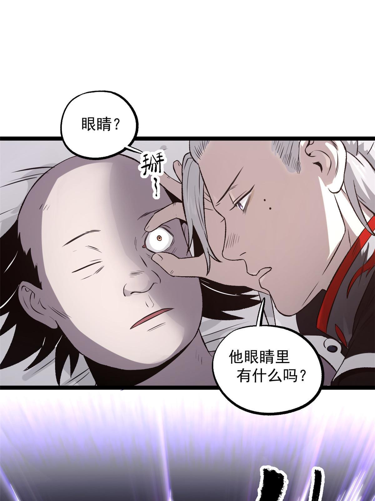 26 凶手就是你24