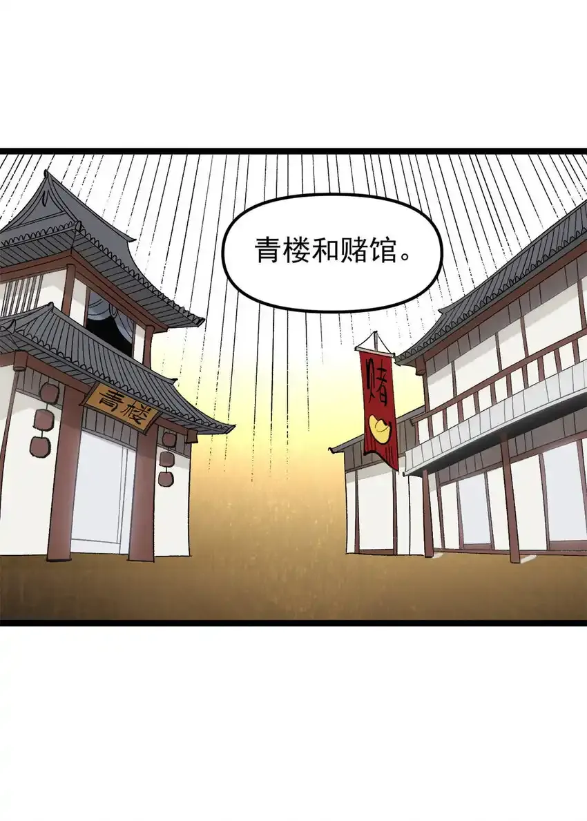 61 赌术天才21