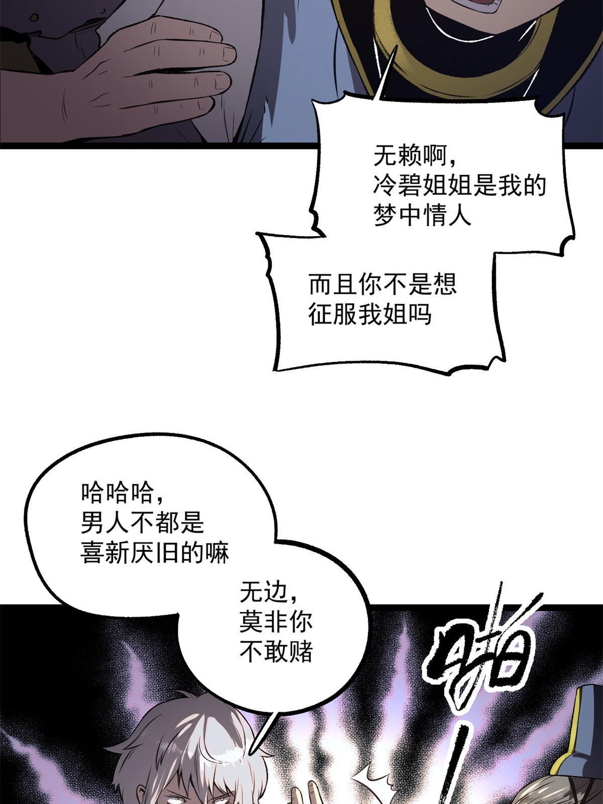 22 摊牌了，我要造反44