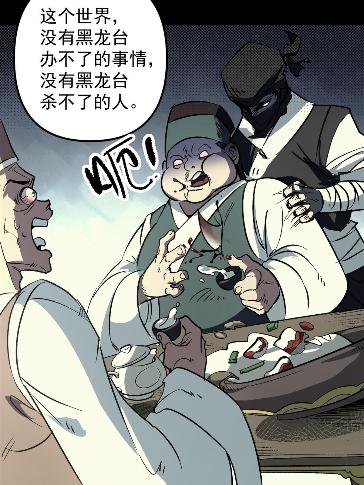 01 穿成渣男72
