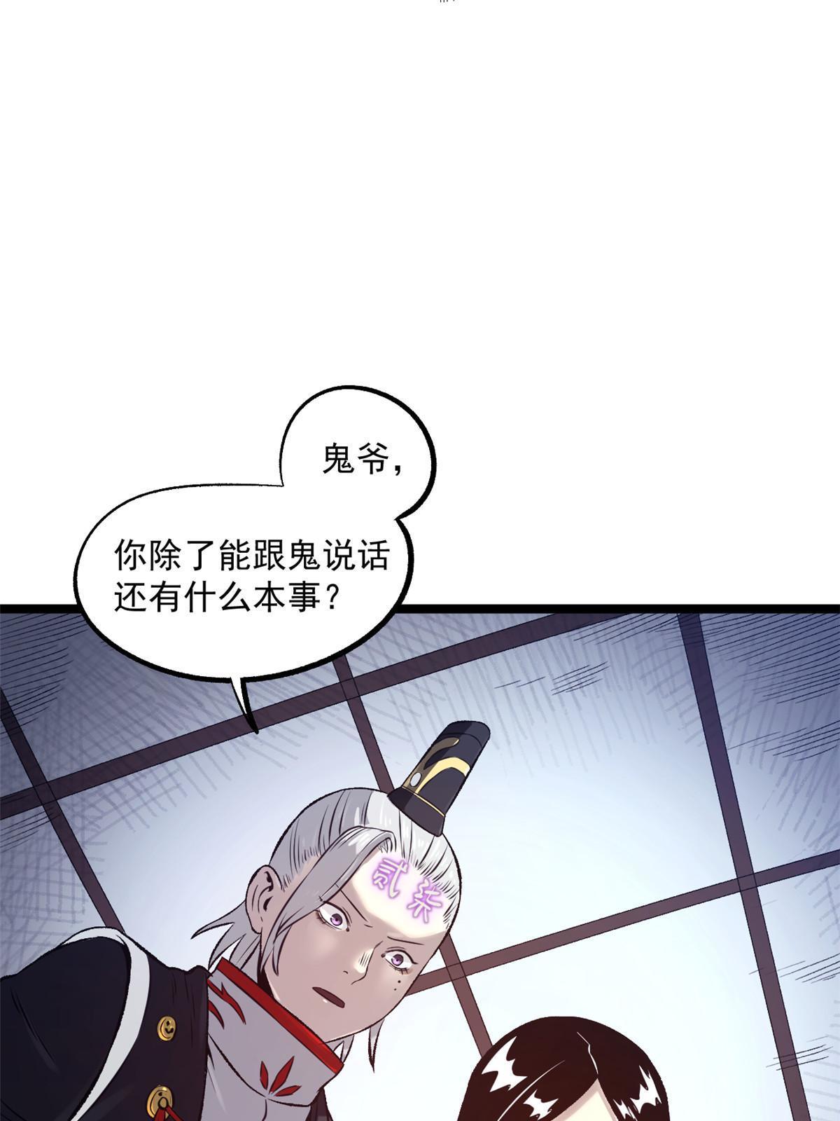 26 凶手就是你22