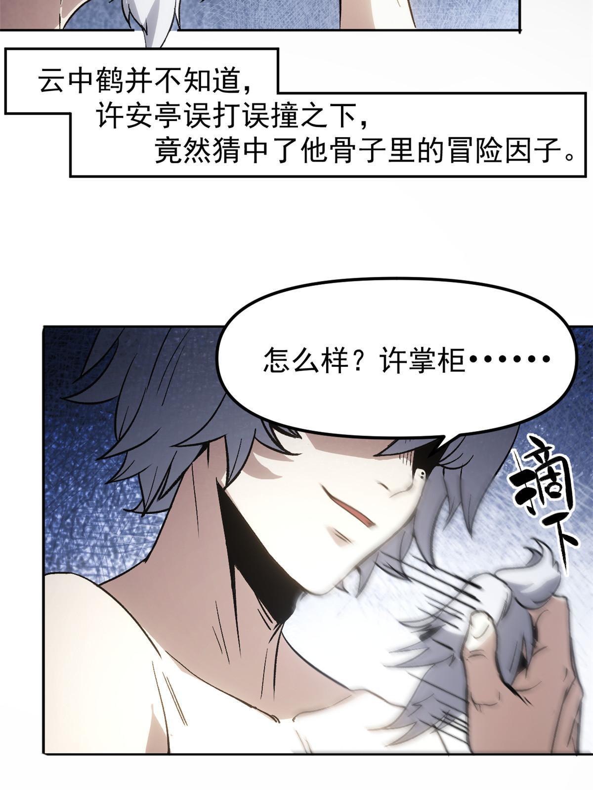 05 这才叫骗术31