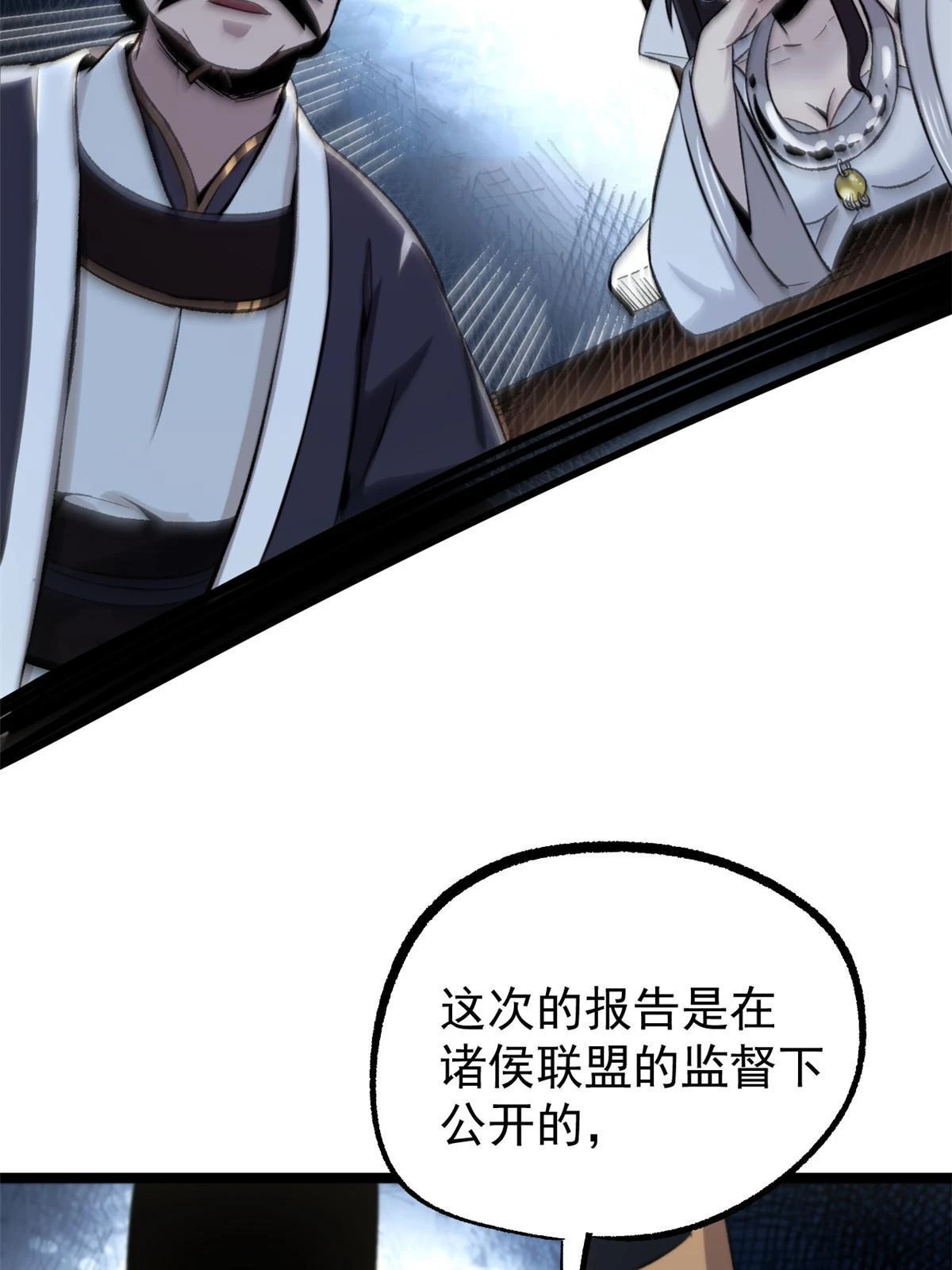 50 落叶领的阴谋34