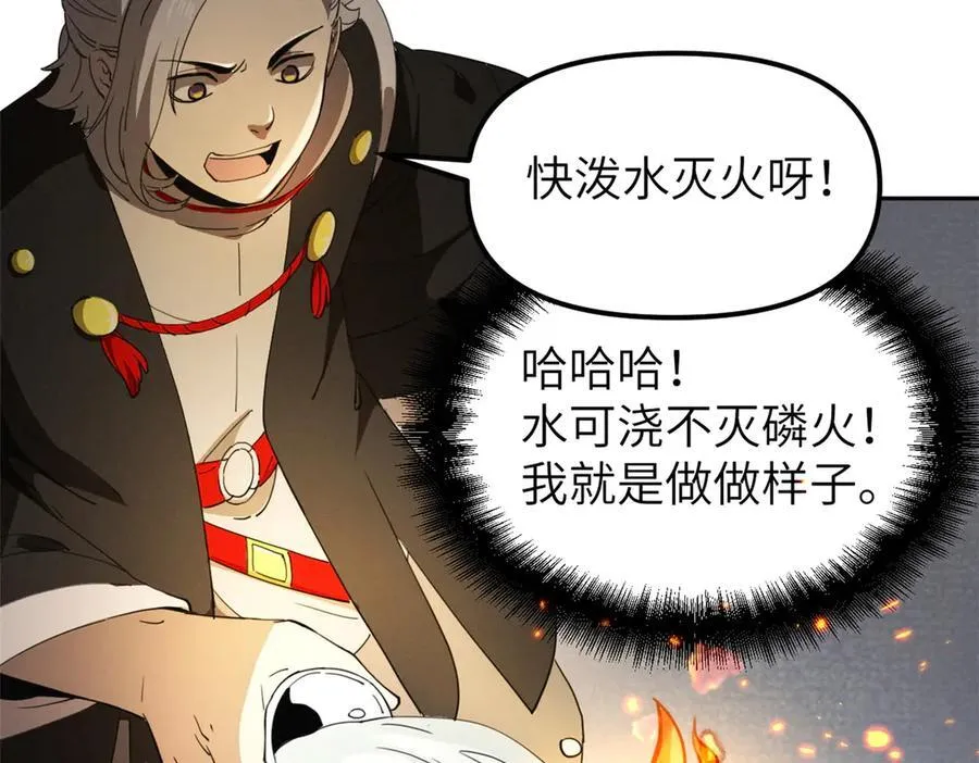 66 契约自燃129