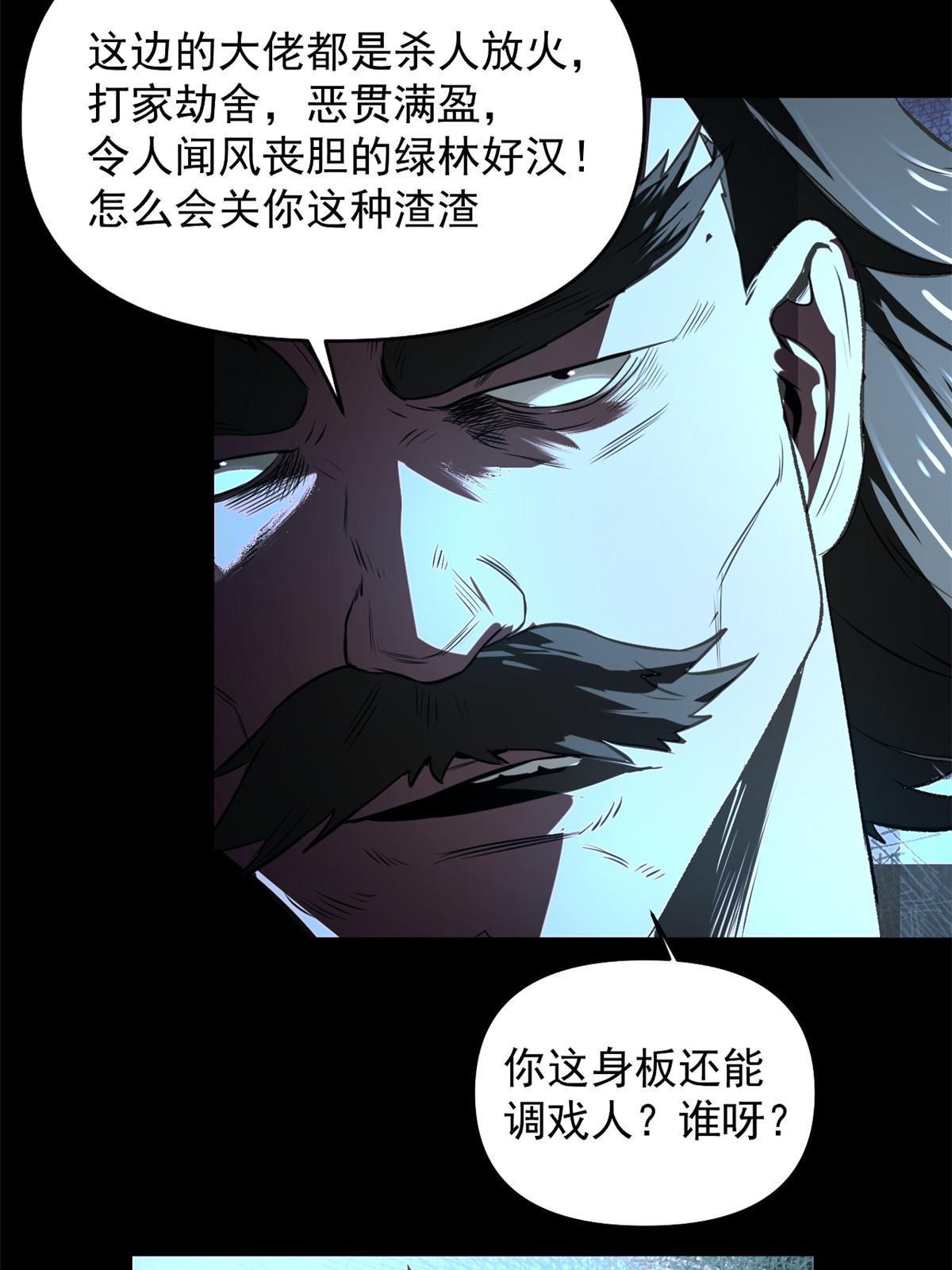 21 我会为你烧纸的34
