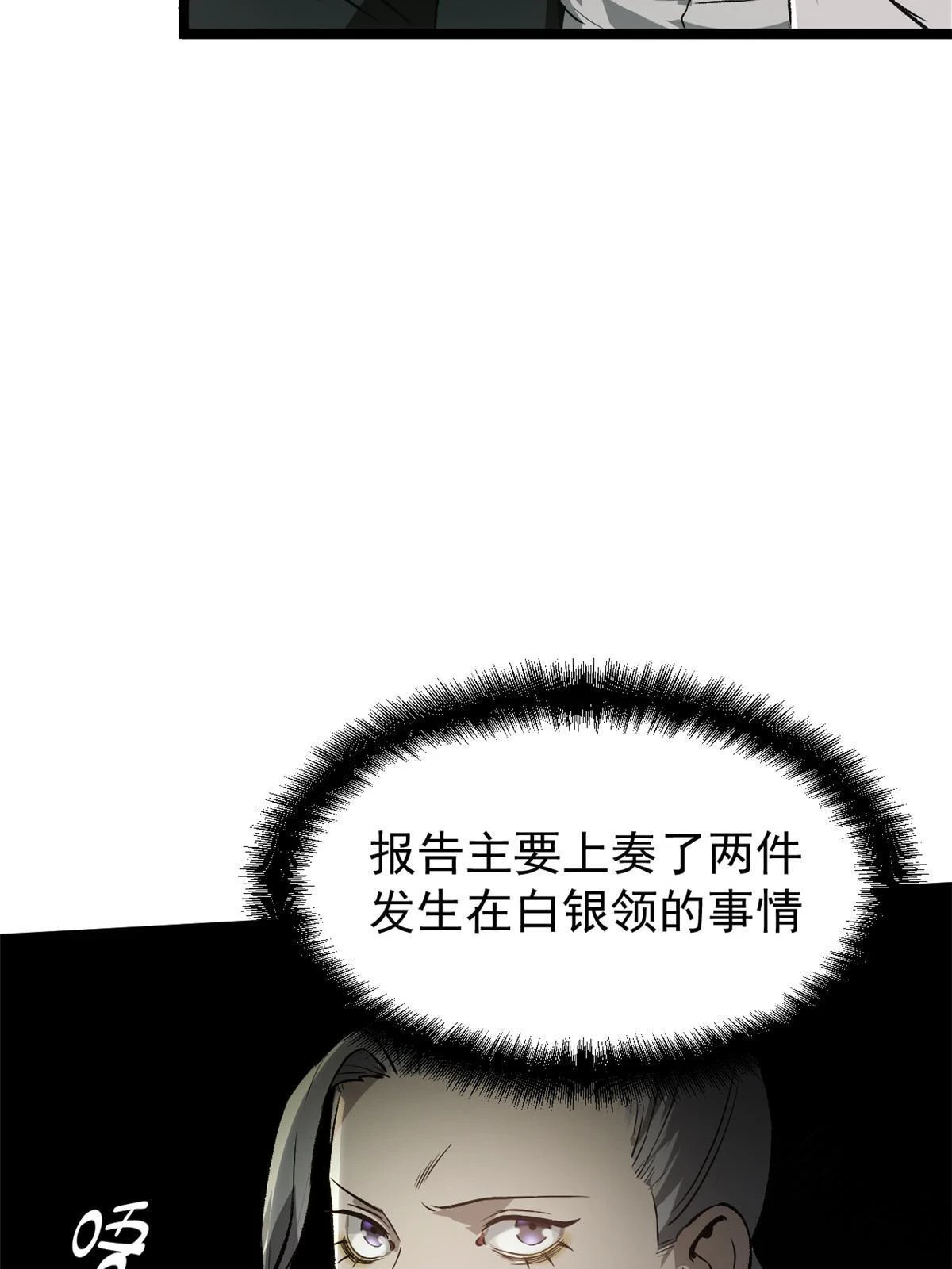 50 落叶领的阴谋41
