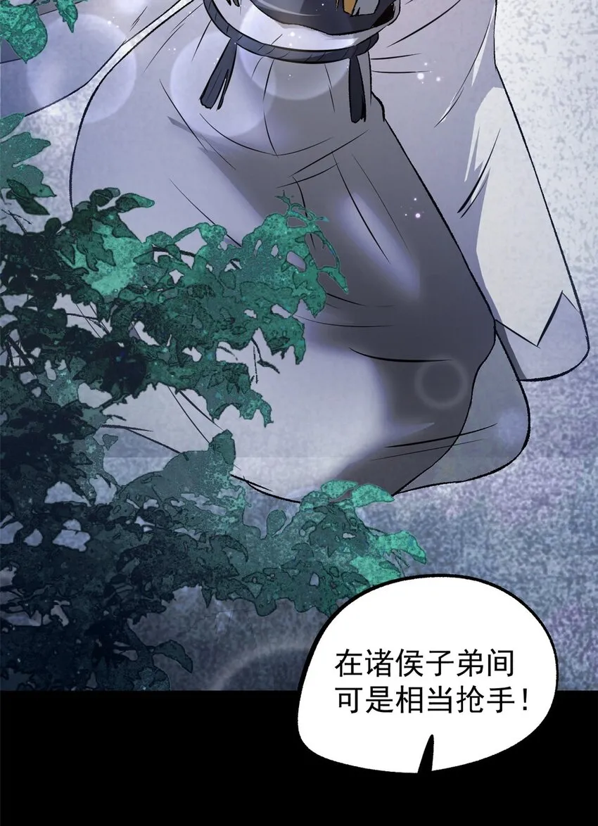 54 连环妙计24
