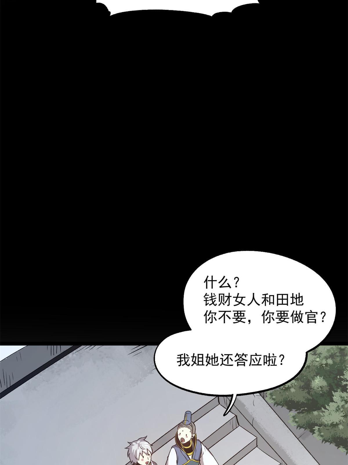 22 摊牌了，我要造反20