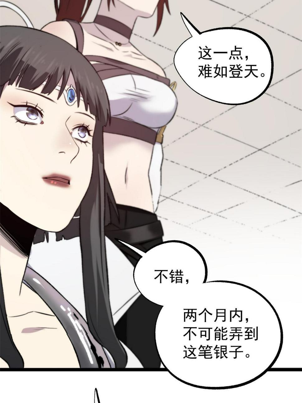 52 赔不起68