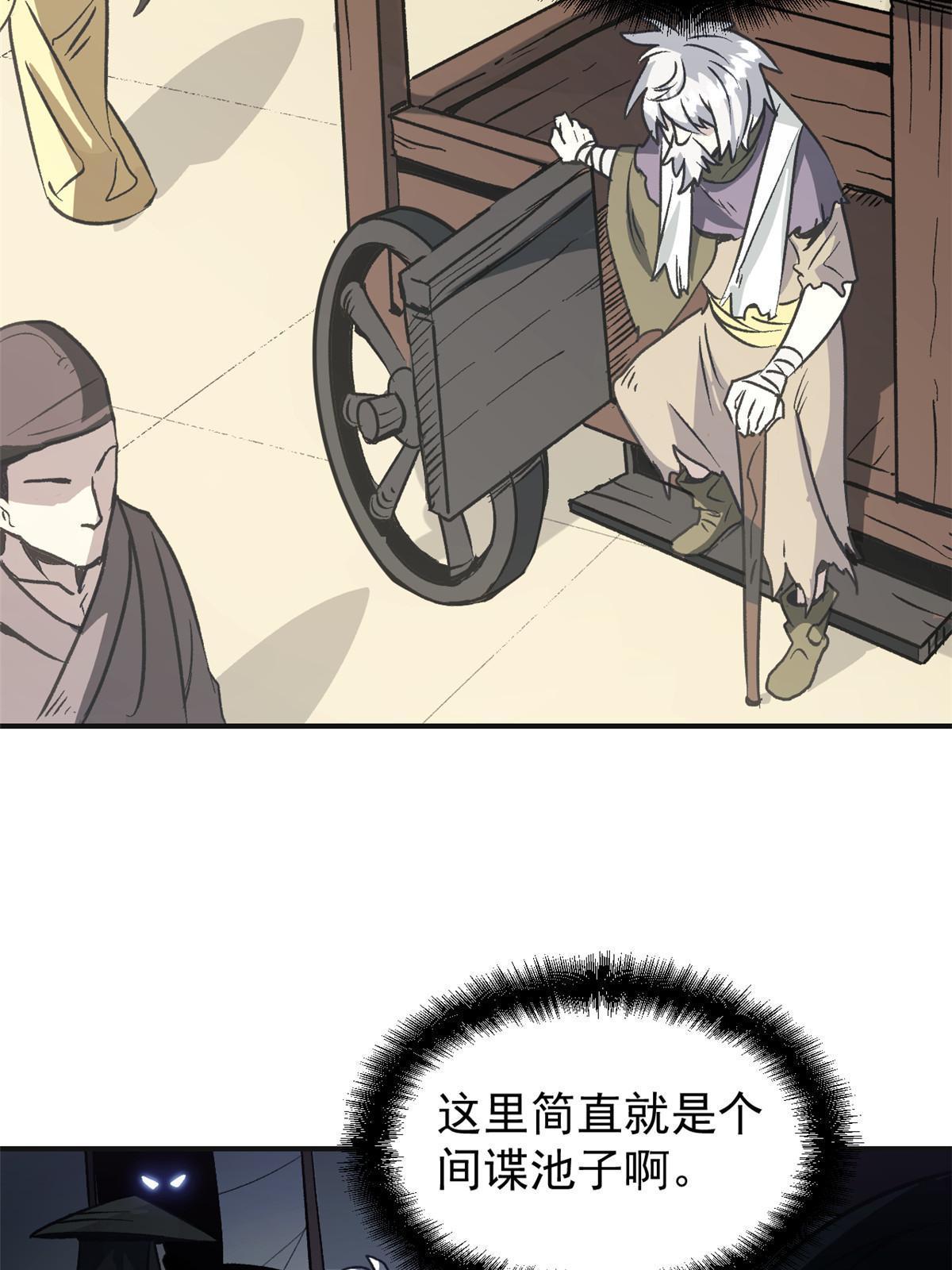 03 通过间谍测试47
