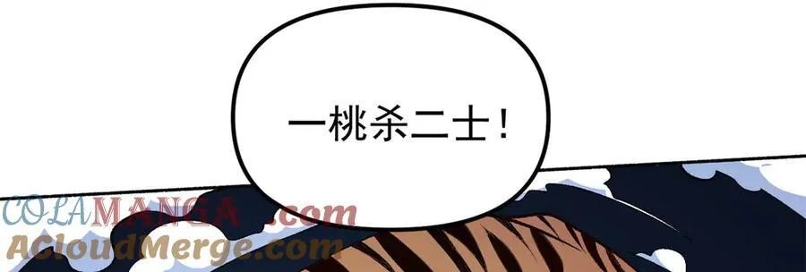 65 一桃杀二士4