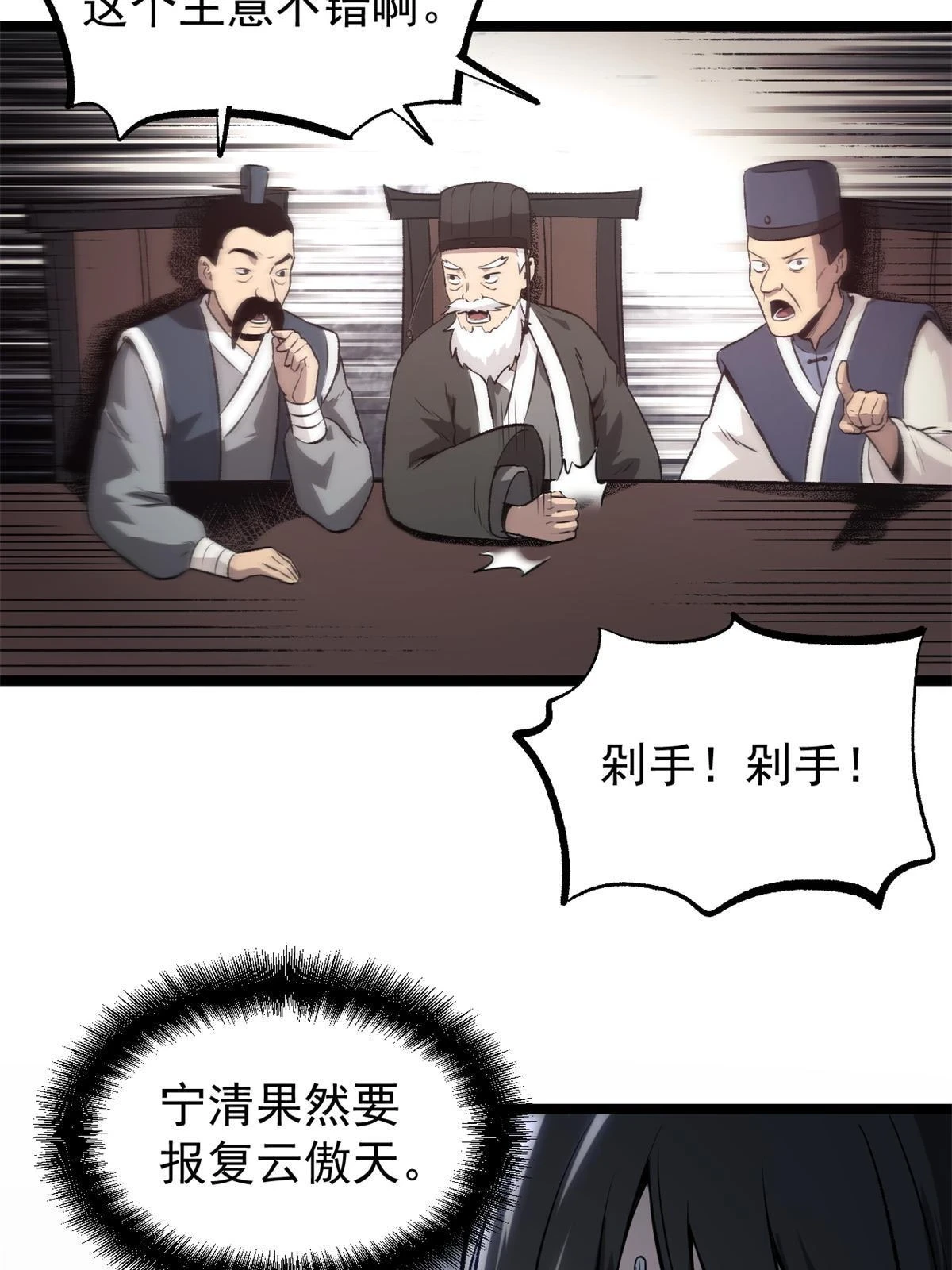 48 主君出马31