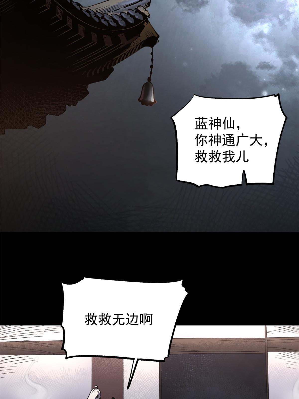17 只有我能救他22