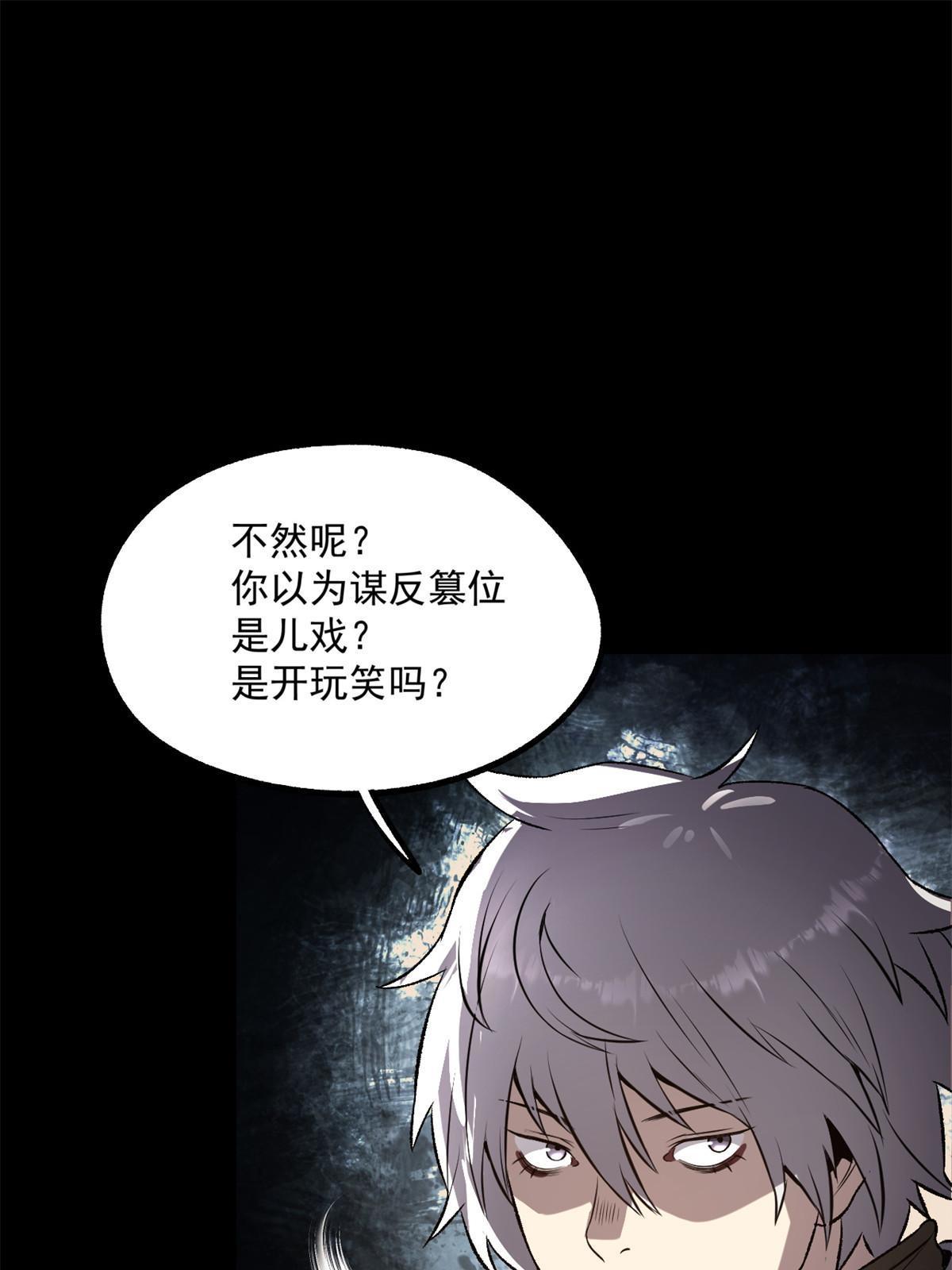 22 摊牌了，我要造反35