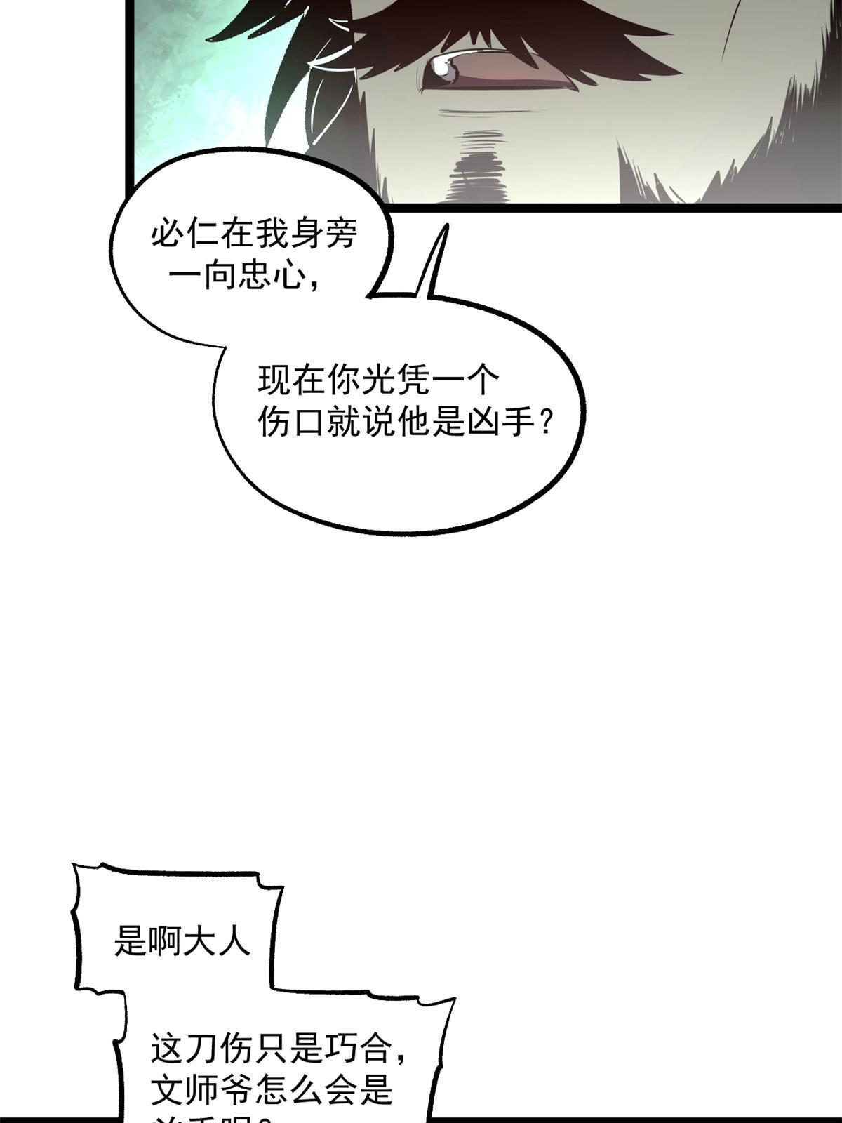 26 凶手就是你46