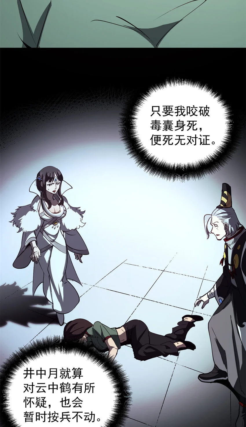 59 又要测忠心？19