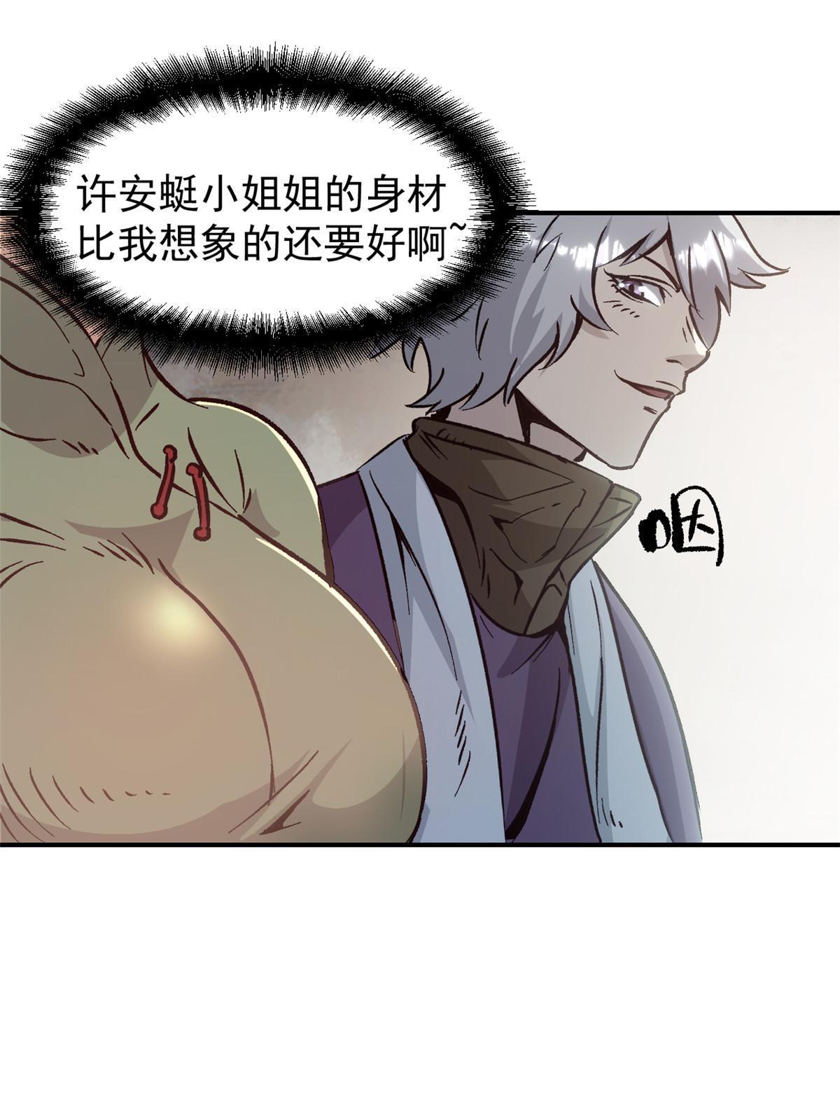 07 精神病外挂29