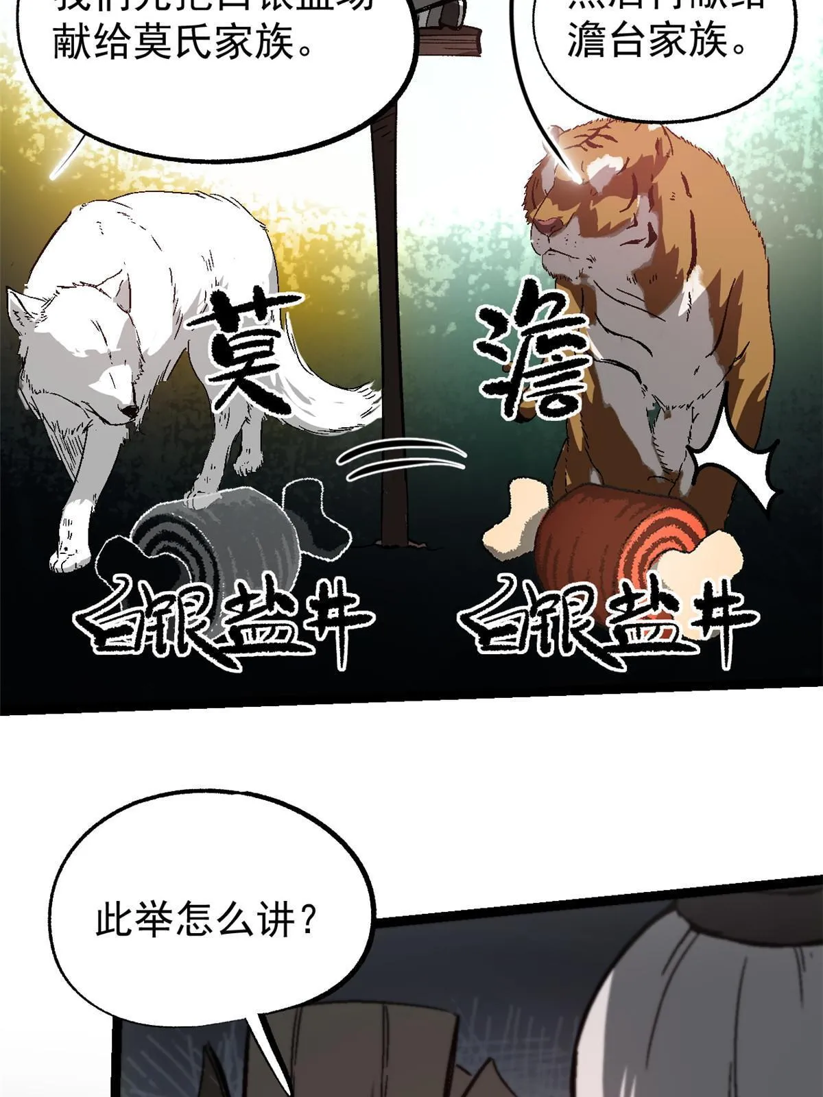 53 一桃杀二士29