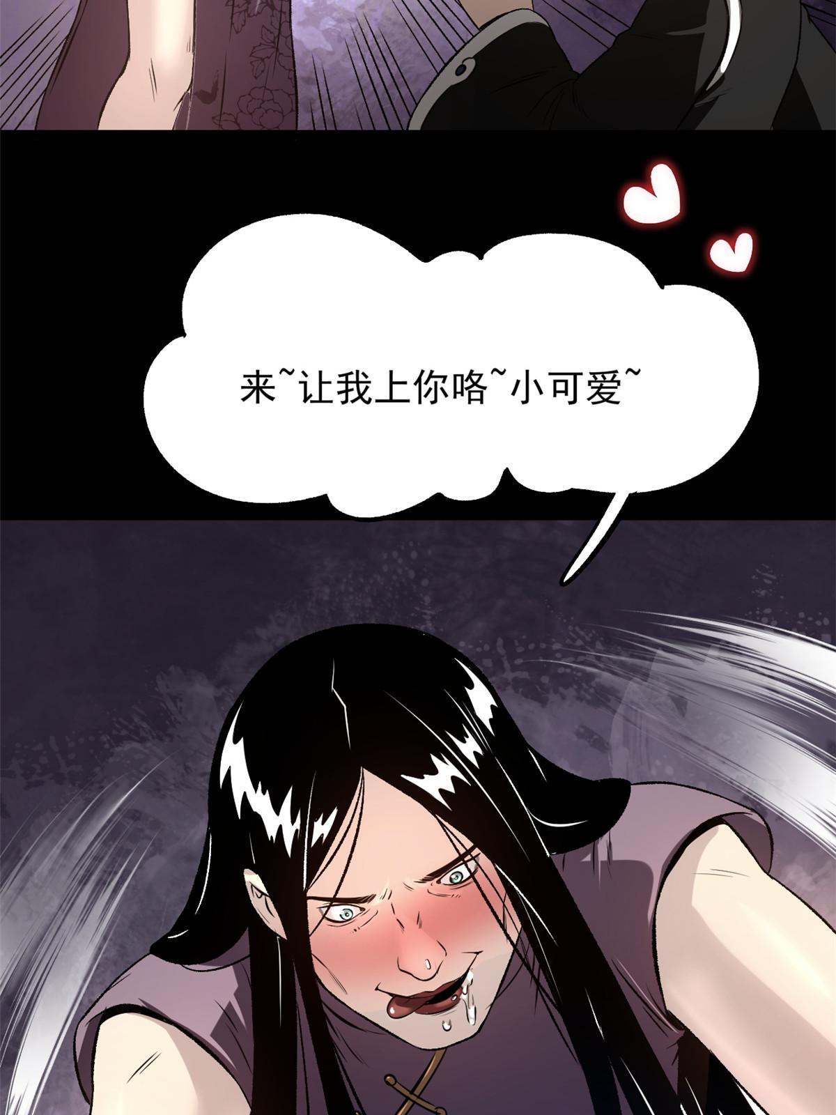 24 谁都不肯上身43