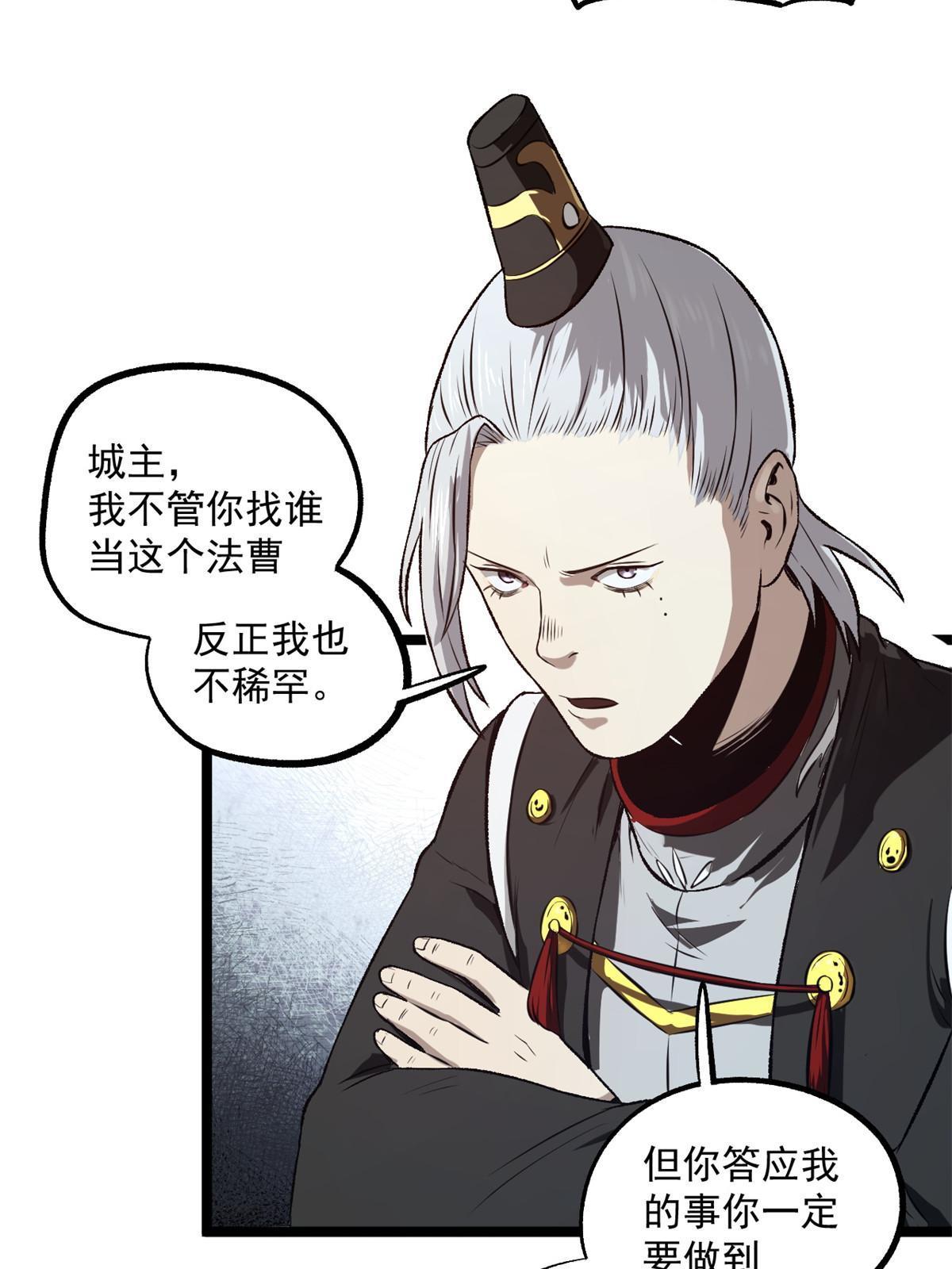 28 情敌来了43