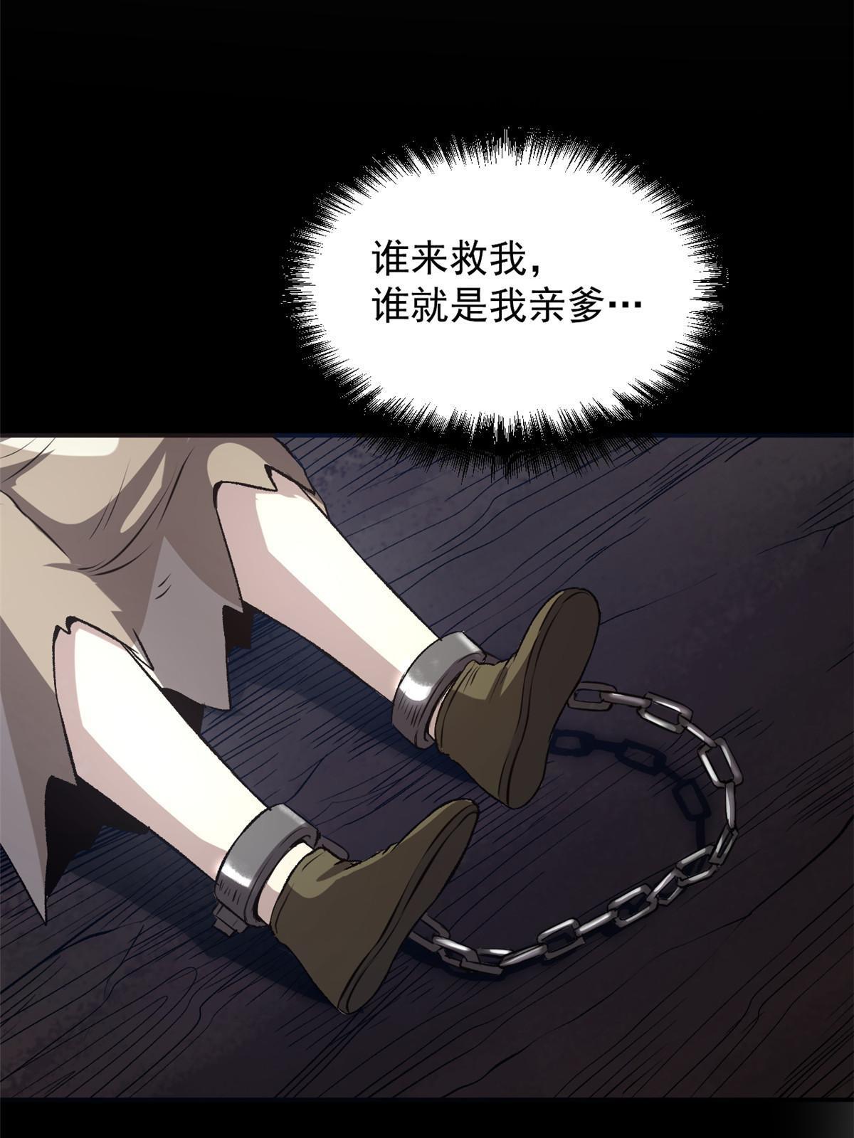 21 我会为你烧纸的56