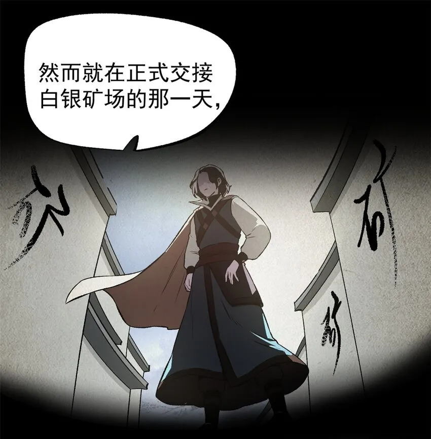 54 连环妙计8