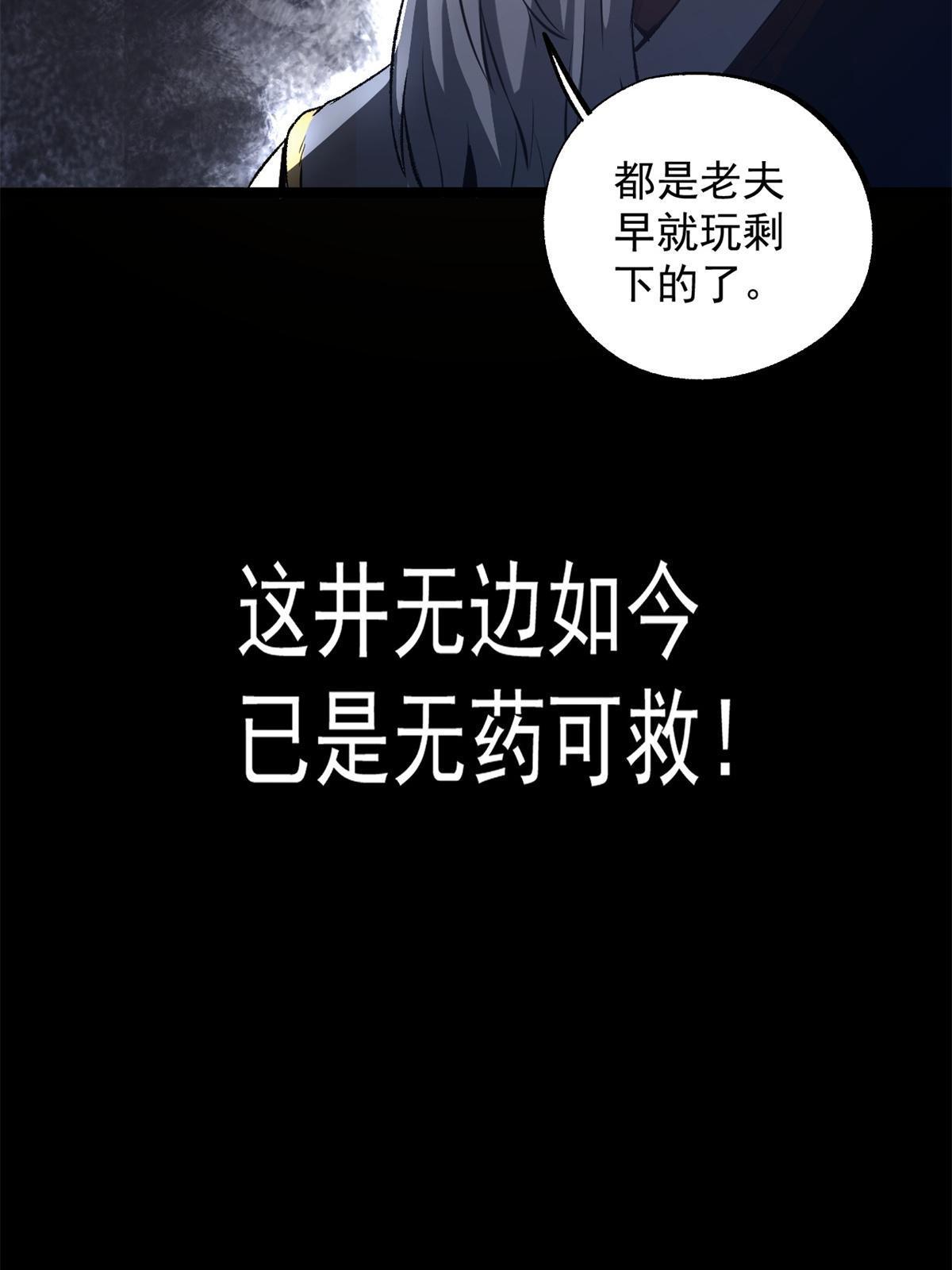 15 神医圣手75