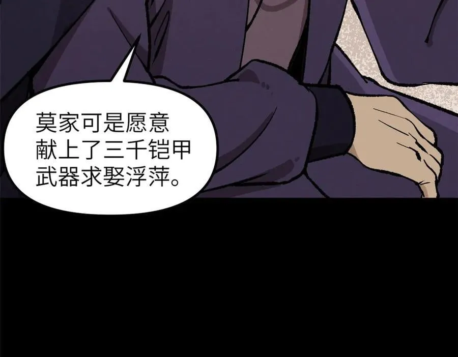 67 完结篇 忽悠澹台大人99