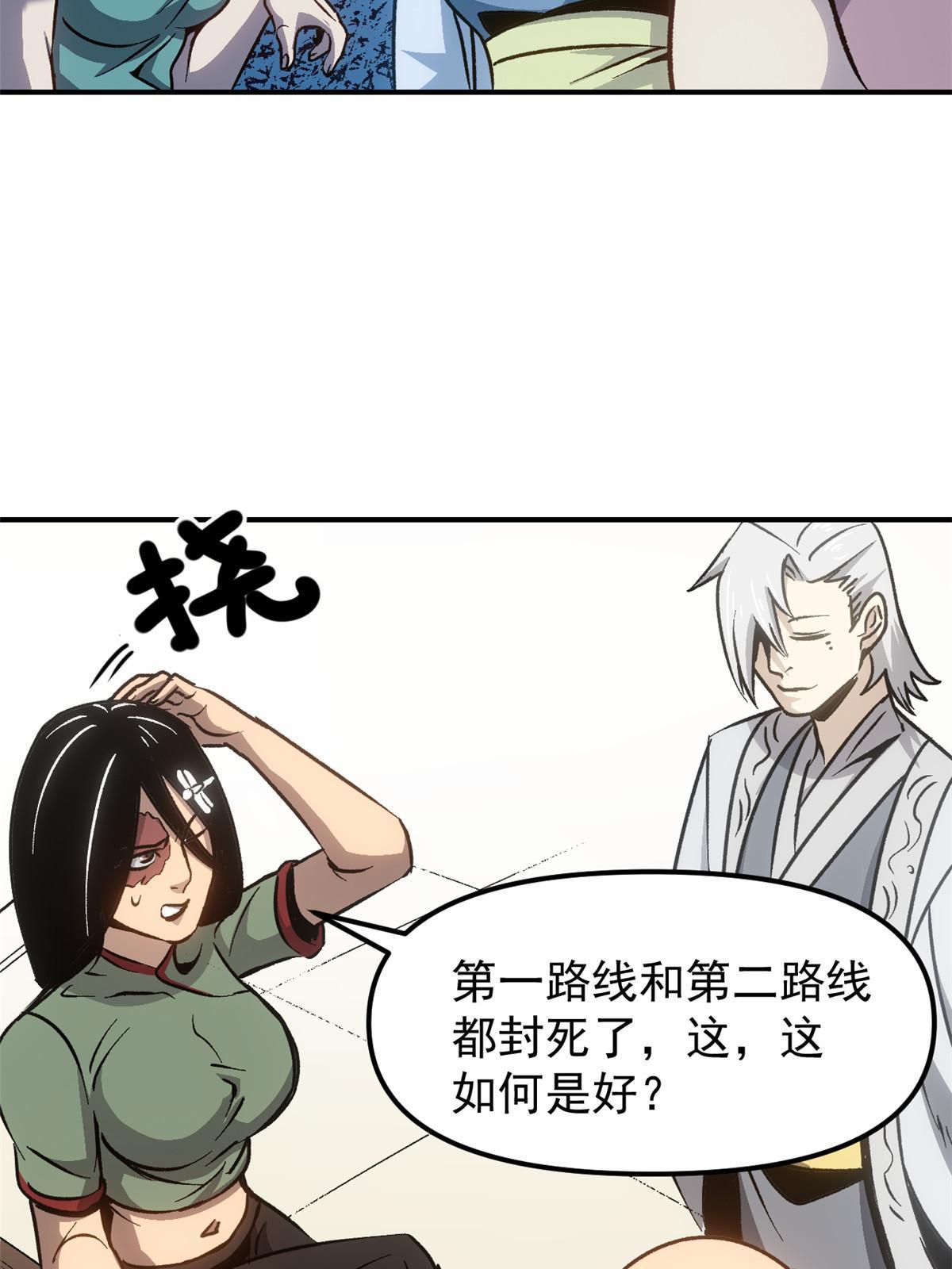 09 攻略女帝的正确方法23