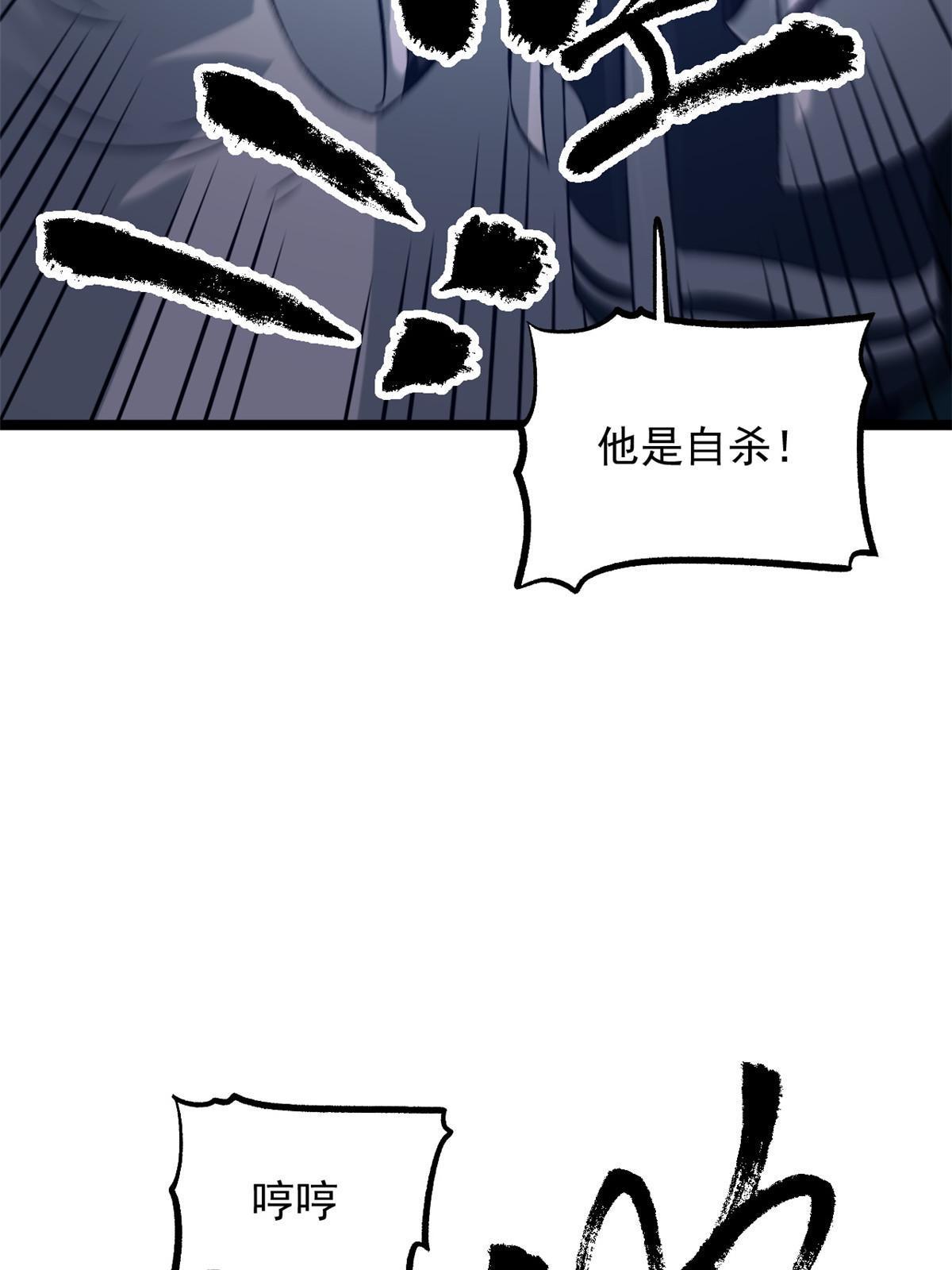 25 限时破案43